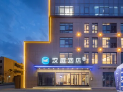 HanTing 호텔 (마안산 당투현 시차오) 당투 호텔