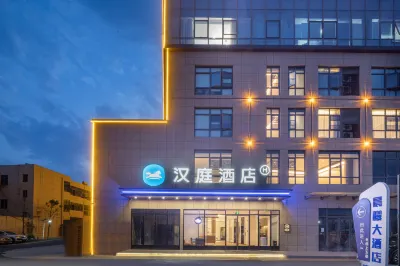 HanTing 호텔(마안산 당투 스차오) 당투 호텔