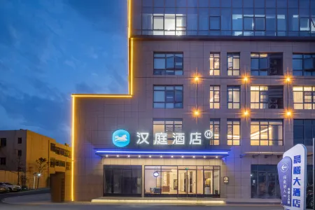 HanTing Hotel (Maanshan Dangtu County Shiqiao)