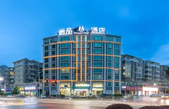 尚品·希楓XIFENG酒店（信豐三中店）