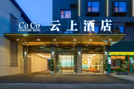 CoCo Cloud Hotel Отели рядом с достопримечательностью «House of Pingyang in Han Dynasty»