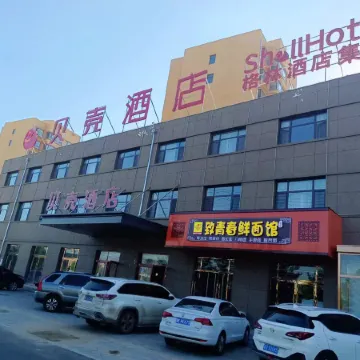 Shell Hotel (Xinyi Middle School)