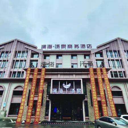 Changchun Lanhai Tangquan Business Hotel