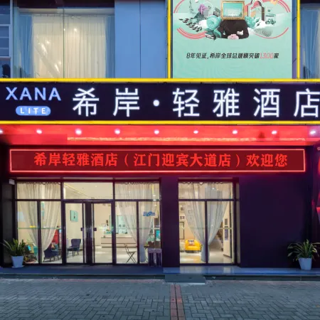Xana Lite Hotelle (Jiangmen Wuyi University Wanda Plaza Store）