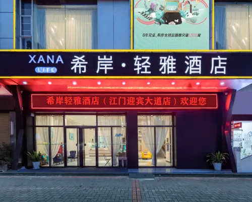 Xana Lite Hotelle (Jiangmen Wuyi University Lihe Plaza） Избранное Photos