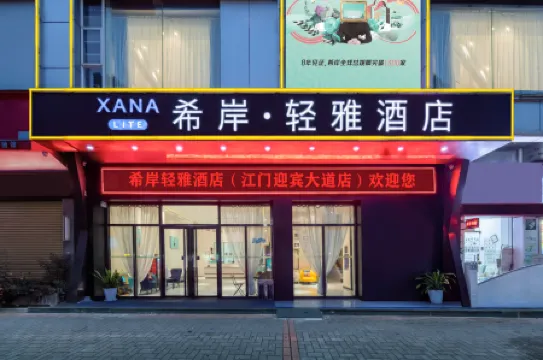 Xana Lite Hotelle (Jiangmen Wuyi University Wanda Plaza Store）