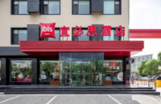 Ibis Hotel (Taiyuan Electronic West Street subway station) 타이위안 호텔