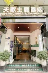 Tiange Theme Hotel (Jianzhong Branch)