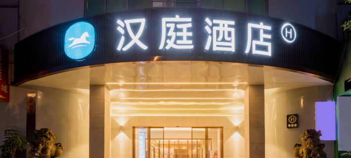 HanTing Hotel (Longyan Railway Station) Các khách sạn ở Long Nham