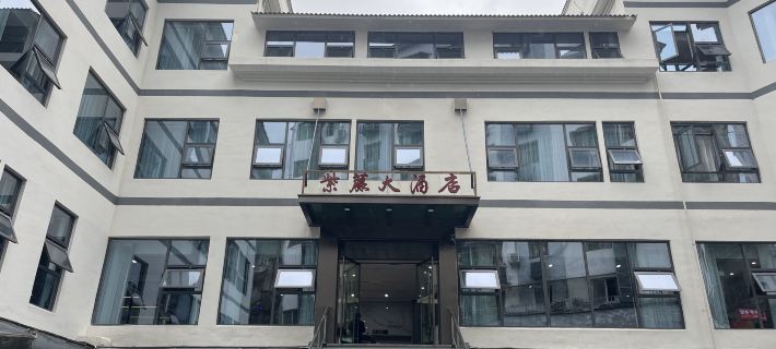 Ziteng Hotel Hotels in Pengshui County