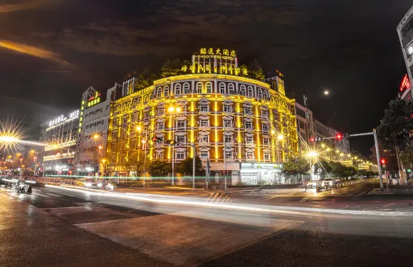 昭通大酒店（金融中心店）