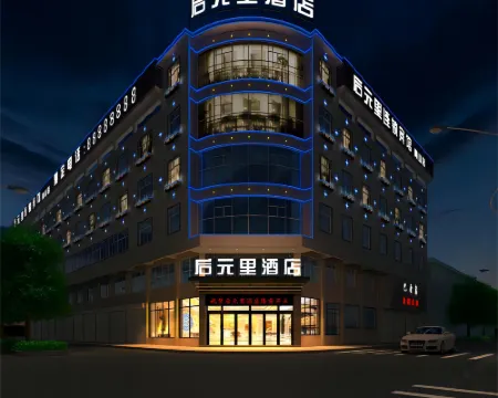 Courtyard Delight Hotel Hotels in Xiuning