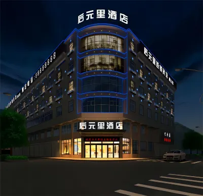 코트야드 딜라이이트 호텔 Wan'an Ancient Town 주변 호텔