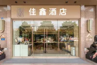 Jiaxin E-Sports Hotel