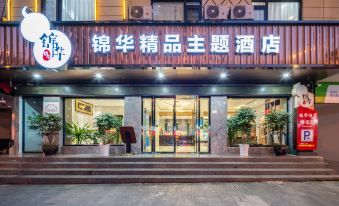Lancang Jinhua Boutique Theme Hotel
