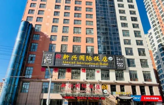 大通新興國際飯店