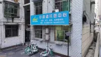 Ziyang Yueman Homestay (Morgan Times)