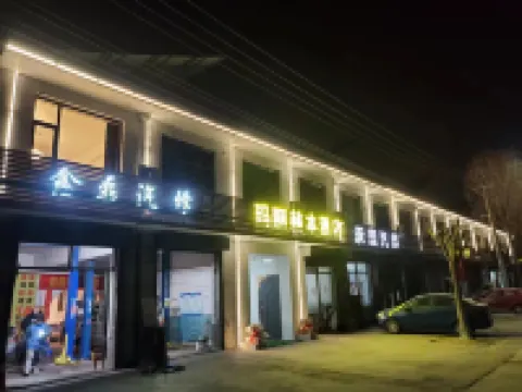 Mary Hepburn Hotel (Xinzhou Ancient City)