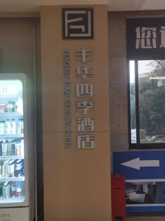 No.8 Season Hotel (Shenzhen University Yuehai Campus Branch)