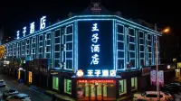 Wangzi Hotel Hotel a Wuchang