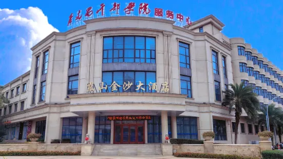 Jinsha Hotel (Jinsha Building, Guwenchang Cadre College Service Center)