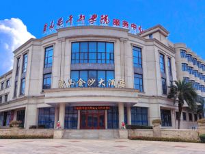 Jinsha Hotel (Jinsha Building, Guwenchang Cadre College Service Center)