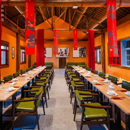 Huangshan Ciqing Tribe Hotel