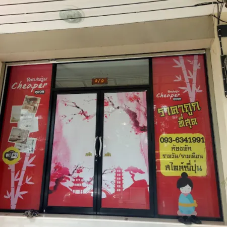 Cheaper Room Отели рядом с достопримечательностью «Гора Као Тха Пхет»