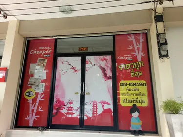 รูปภาพของชีพเปอร์ รูม