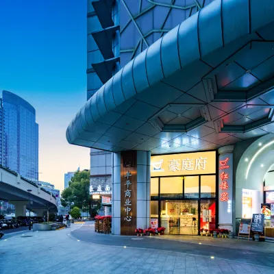 杭州豪庭府大飯店（西湖大道浙江大學眼科醫院店） 杭州火車站附近的飯店