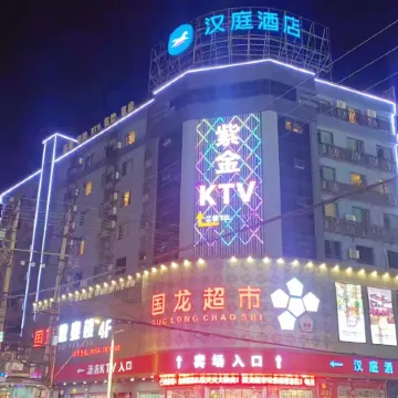 HanTing Hotel (Anqing Susong)