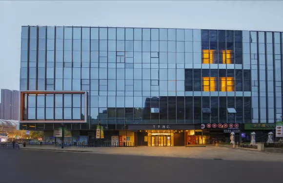 全季酒店（上海安亭地鐵站店）