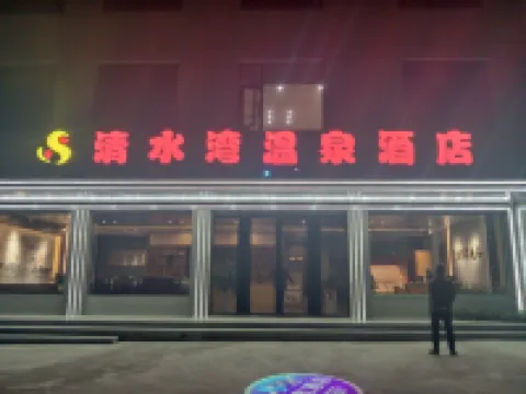 Clear Water Bay Hot Springs Hotel Hoteles en Lushi