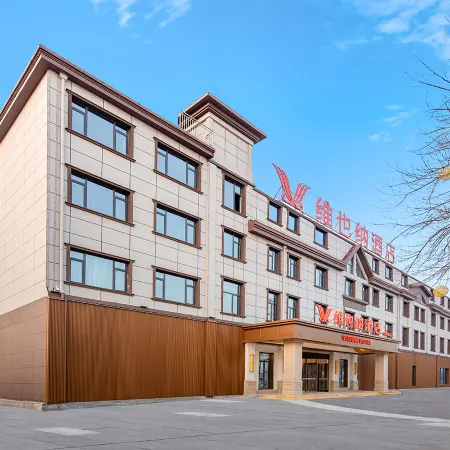 Vienna Hotel (Binzhou Wudi Ancient City Branch)