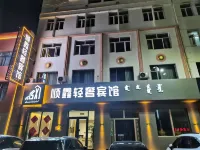 Abagar Shunxin Light Luxury Hotel - 2-Star