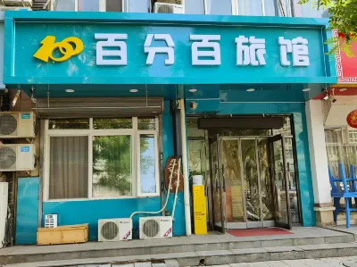 Baifenbai Hostel