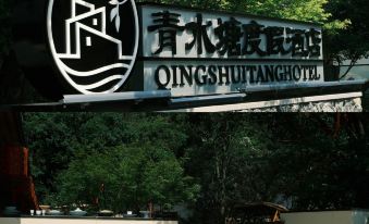 Qingshuitanghotel