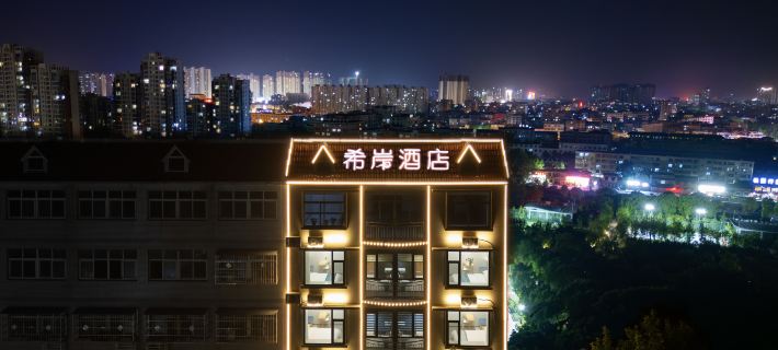 Xi'an Hotel (Dengzhou People's Park) Hotels in Dengzhou