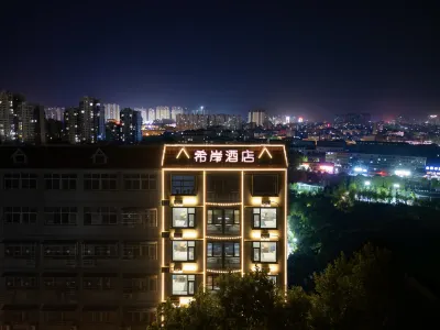 Xi'an Hotel (Dengzhou People's Park) Hotels in Dengzhou
