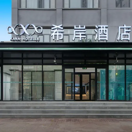 Xana Hotelle (Tianjin Aoti Zhongxin Zhongliu Yiyuan Subway Station) Отели рядом с достопримечательностью «Стадион Тяньцзиня»