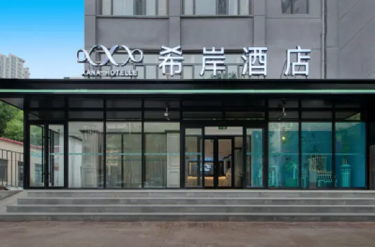 Xana Hotelle (Tianjin Aoti Zhongxin Zhongliu Yiyuan Subway Station) Hotels near ملعب تيانجين