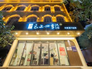 如家雲上四季酒店（喀什古城西域大道店）