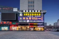 Qiying Tide Play Hotel (Xiangzhou Wanda Branch)