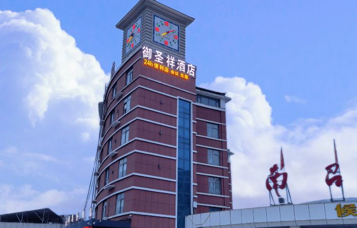Yushengxiang Hotel (Nanzhao Branch)