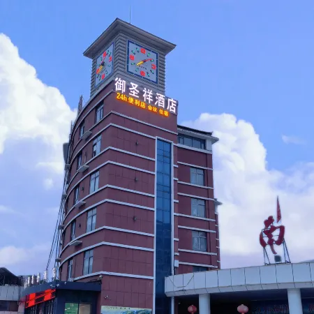 Yushengxiang Hotel (Nanzhao Branch)