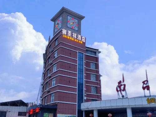 Yushengxiang Hotel (Nanzhao Branch) - Park Yeri