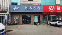 如家飯店（煙台幸福路中醫院店） 棲霞水果行附近的飯店