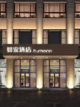 Homeinn · neo (Lu'an Bagongshan North Road Wanda Plaza)