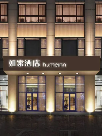 Home Inn·neo (Liuan YinTai Department Store Wanda Plaza Branch) Отели рядом с достопримечательностью «Anhui National Defence Technology Vocational College»