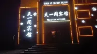 Yichun Yige Hotel - ที่มีที่จอดรถ